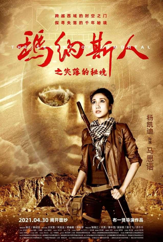 大山羔羊逃生